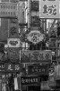 chinoiseries-en-noir-et-blanc-photos-de-shanghai-charles-guy-6 thumbnail
